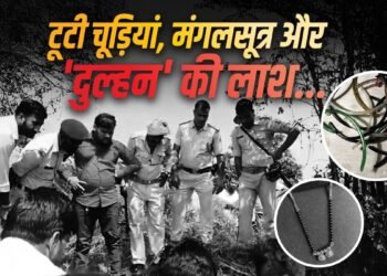 टूटी चूड़ियां, मंगलसूत्र और कुएं में ‘दुल्हन’ की लाश… बिहार के रोहतास में सनसनीखेज वारदात