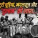 टूटी चूड़ियां, मंगलसूत्र और कुएं में ‘दुल्हन’ की लाश… बिहार के रोहतास में सनसनीखेज वारदात