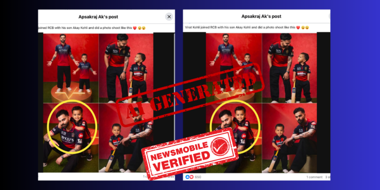NM Verified: IPL 2026 से पहले बेटे के साथ Virat Kohli की फोटो हुई वायरल, लेकिन है पूरी तरह फर्जी