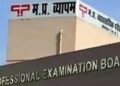 MP Vyapam Scam: 11 साल बाद फिर जगा व्यापमं घोटाले का जिन्न, सुप्रीम कोर्ट ने CBI और सरकार मांगी रिपोर्ट