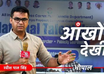 ‘टैलेंट हंट’ या सियासी परीक्षा? MP कांग्रेस में प्रवक्ता बनने की होड़ की आंखों देखी