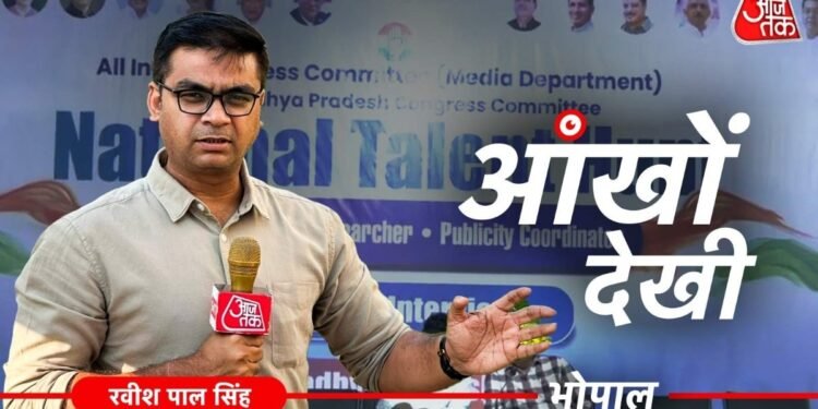 ‘टैलेंट हंट’ या सियासी परीक्षा? MP कांग्रेस में प्रवक्ता बनने की होड़ की आंखों देखी