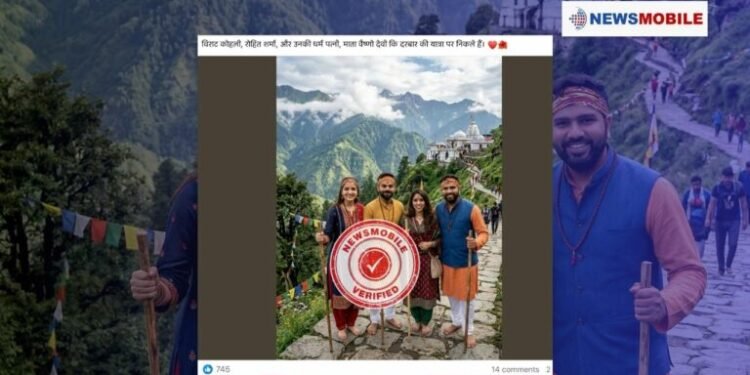 NM Verified: विराट, रोहित, अनुष्का और रितिका का वैष्णो देवी दर्शन? सच्चाई है कुछ और