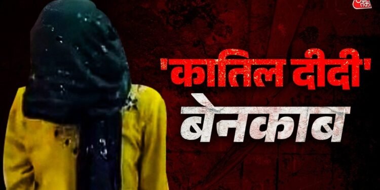इश्क, इंतकाम और डबल मर्डर… ‘लेडी किलर’ की खौफनाक दास्तां, प्रेमी को पाने के लिए बनी हैवान