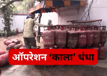 Sting Operation: दिल्ली में ‘गैस माफिया’ का आतंक, संकट के बीच 4500 में बिक रहा 900 का LPG सिलेंडर