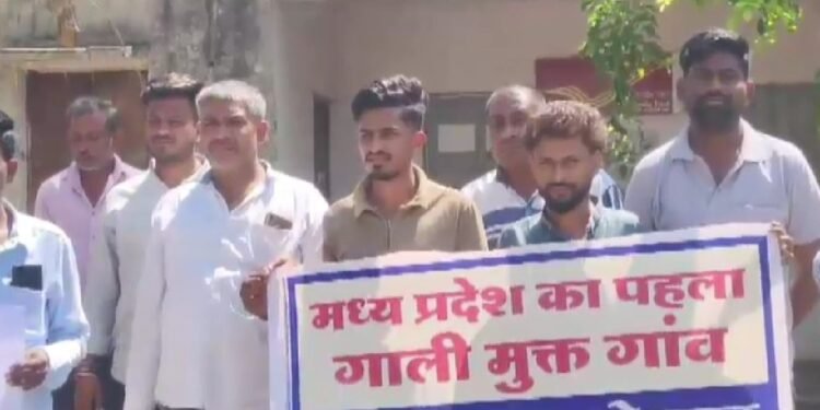 गलती से भी दे दी गाली तो लगानी पड़ेगी पूरे गांव में झाड़ू, MP के बुरहानपुर में पंचायत का फैसला