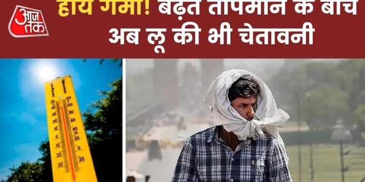 मौसम: दिल्ली से MP और महाराष्ट्र तक हीटवेव, 42 डिग्री के पार पहुंचा पारा, IMD का जान लें अलर्ट