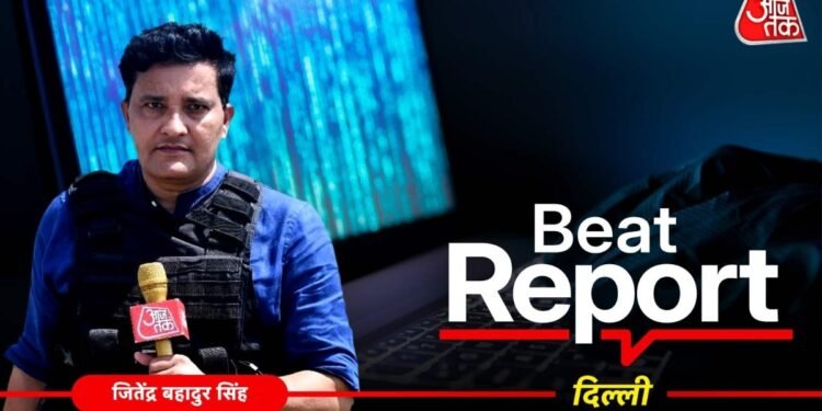 Beat Report: डिजिटल अरेस्ट के खिलाफ सरकार सख्त! 83000 वॉट्सएप अकाउंट बंद, 3900 स्काइप आईडी भी ब्लॉक