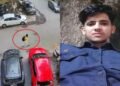 IRS की बेटी के मर्डर का आरोपी गिरफ्तार, वारदात के बाद का CCTV फुटेज भी आया सामने