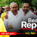 Beat Report: कुर्सी को ‘ना’, पदयात्रा को ‘हां’… क्या जेडीयू के ‘संकटमोचक’ बनेंगे नीतीश के बेटे निशांत?