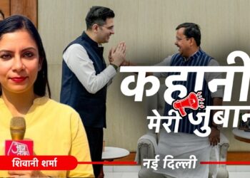 राघव चड्ढा के AAP छोड़ बीजेपी में शामिल होने की पूरी कहानी, मेरी जुबानी