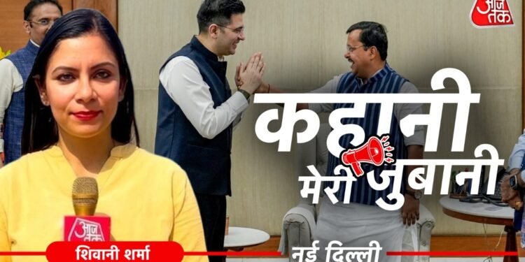 राघव चड्ढा के AAP छोड़ बीजेपी में शामिल होने की पूरी कहानी, मेरी जुबानी