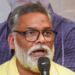 महिलाओं पर विवादित बयान के लिए पप्पू यादव ने मांगी माफी, लेकिन उसमें भी रख दी शर्त