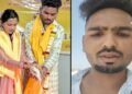 ‘लोगों से कहती है- मैं उसे पीटता हूं’, लव मैरिज के 7 महीने बाद वीडियो बनाकर युवक ने दे दी जान