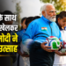 गंगटोक में युवाओं संग फुटबॉल खेलते दिखे PM मोदी, बढ़ाया जोश और उत्साह