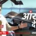 आंखों देखी: मां की आखिरी गोद, नर्मदा की लहरों में समा गई जिंदगी, एक तस्वीर जो हमेशा सताएगी