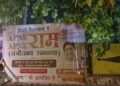 ‘आप भी आमंत्रित हैं’, कुमार विश्वास की राम कथा के पोस्टरों से दिल्ली में सियासी हलचल