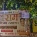 ‘आप भी आमंत्रित हैं’, कुमार विश्वास की राम कथा के पोस्टरों से दिल्ली में सियासी हलचल