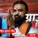 ग्राउंड रिपोर्टः सम्राट मंत्रिमंडल में शामिल होंगे निशांत कुमार? बिहार में कैबिनेट विस्तार की मेगा तैयारी