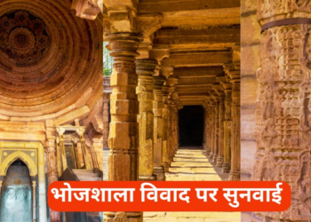 भोजशाला विवाद में जैन पक्ष की एंट्री ने बदला समीकरण, मूर्ति पर नया दावा, मांगा पूजा-अर्चना का अधिकार