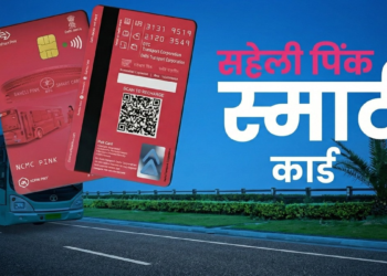 दिल्ली: ‘पिंक टिकट’ से फ्री बस सफर होगा बंद, जुलाई से चलेगा सिर्फ स्मार्ट कार्ड, महिलाएं ऐसे करें रजिस्ट्रेशन