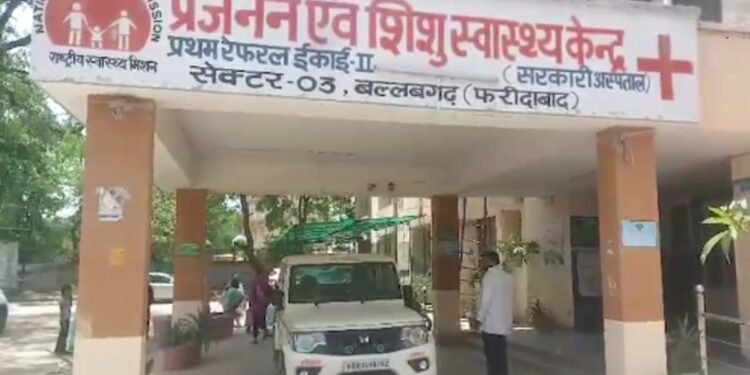 ‘हम चिल्लाते रहे, पर स्टाफ ने गेट नहीं खोला’, फरीदाबाद में गर्भवती की डिलीवरी के लिए भटकता रहा परिवार, सड़क पर हुआ प्रसव