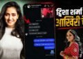 ‘मैं फंस गई हूं यार, तू मत फंसना…’, मौत से पहले ट्विशा शर्मा ने सहेली को बयां किया दर्द, इंस्टाग्राम चैट लीक
