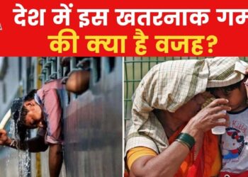 बांदा में 48 डिग्री पारा, गर्मी में क्यों आग की भट्ठी बनी बुंदेलखंड की धरती, सामने आई वजह!