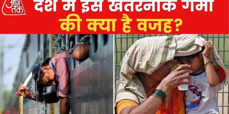बांदा में 48 डिग्री पारा, गर्मी में क्यों आग की भट्ठी बनी बुंदेलखंड की धरती, सामने आई वजह!