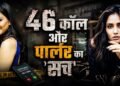 सुसाइड, मर्डर या कोई बड़ी साजिश… 11 दिन बाद भी ट्विशा शर्मा की मौत पर सस्पेंस कायम!