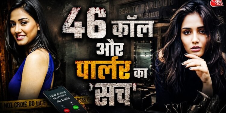 सुसाइड, मर्डर या कोई बड़ी साजिश… 11 दिन बाद भी ट्विशा शर्मा की मौत पर सस्पेंस कायम!