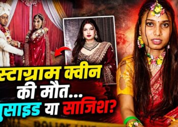 ‘मैं यहां भी गई, मैं वहां भी गई… सत्यानाश!’ मौत से पहले ‘इंस्टा क्वीन’ पलक रजक की रील्स में दिखा दर्द, शादीशुदा जिंदगी पर लिखी थी बात