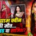 ‘मैं यहां भी गई, मैं वहां भी गई… सत्यानाश!’ मौत से पहले ‘इंस्टा क्वीन’ पलक रजक की रील्स में दिखा दर्द, शादीशुदा जिंदगी पर लिखी थी बात