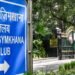 जिमखाना क्लब पर 48 करोड़ का रेंट बकाया, तीन नोटिस भेज चुकी है सरकार