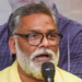 ‘पटना के होटलों में चल रहा गलत धंधा, रसूखदार लोगों के बच्चे करते हैं पार्टी’, पप्पू यादव का आरोप