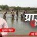 ग्राउंड रिपोर्ट: सूखती यमुना ने बढ़ाई दिल्ली की प्यास, वजीराबाद प्लांट तक पानी पहुंचाने के लिए मजदूर बना रहे रास्ता