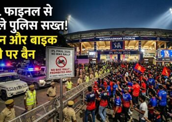 IPL Final 2026 से पहले बेंगलुरु पुलिस का बड़ा फैसला, जश्न और बाइक रैली पर रोक