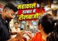 दिल्ली के कपल ने महाकाल मंदिर में रचाई सगाई, सिक्योरिटी एजेंसी पर 50 हजार का जुर्माना; इंस्टाग्राम से डिलीट करवाया वीडियो