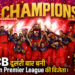RCB बनी IPL 2026 की चैंपियन, दूसरी बार जीता खिताब; फैंस में जश्न की लहर