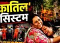 होटल बना तंदूर, राख हुईं 21 जिंदगियां… मालवीय नगर अग्निकांड की इनसाइड स्टोरी