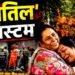 होटल बना तंदूर, राख हुईं 21 जिंदगियां… मालवीय नगर अग्निकांड की इनसाइड स्टोरी