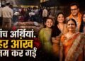 Gurugram Aggrawal Family Last Rites: एक साथ उठीं 5 अर्थियां, जिसने भी देखा फफक पड़ा, दादा की अंतिम सांसों से पहले उजड़ गया परिवार