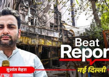 बीट रिपोर्ट: दिल्ली में अवैध निर्माण पर बड़ा एक्शन… लापरवाह अफसरों पर गिरेगी गाज, वेतन से वसूली और 2 साल तक की कैद का प्रावधान
