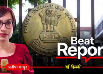 साकेत बिल्डिंग हादसा: हाई कोर्ट की फटकार, ‘भड़काऊ और बेबुनियाद वीडियो’ तुरंत हटाने का निर्देश