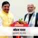 सेवा, सुशासन और संकल्प