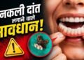 सोने से पहले नहीं किया ये जरूरी काम… आधी रात को अटक गई सांस, अस्पताल में एक्स-रे भी हो गया फेल