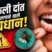 सोने से पहले नहीं किया ये जरूरी काम… आधी रात को अटक गई सांस, अस्पताल में एक्स-रे भी हो गया फेल