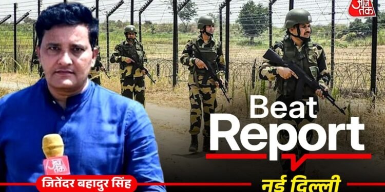 Beat Report: BSF-BGB की अहम बैठक खत्म, सीमा सुरक्षा और अवैध घुसपैठ रोकने पर बनी सहमति