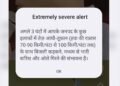 दिल्ली-NCR में बारिश-आंधी-तूफान के बीच रातभर बजता रहा मोबाइल, आता रहा अलर्ट…