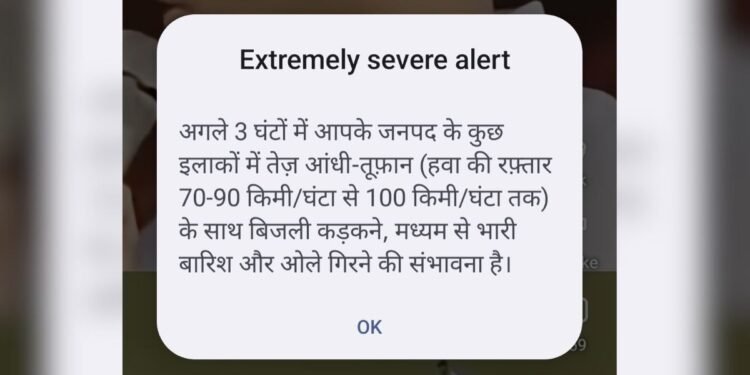 दिल्ली-NCR में बारिश-आंधी-तूफान के बीच रातभर बजता रहा मोबाइल, आता रहा अलर्ट…